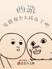 西游之唐僧他舅