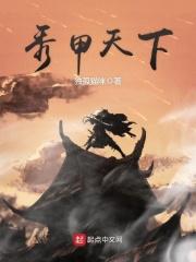 康庐奇秀甲天下