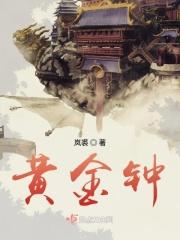 黄金盎司