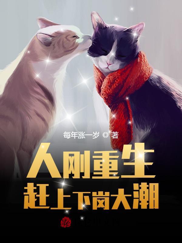 重生回到下岗时代