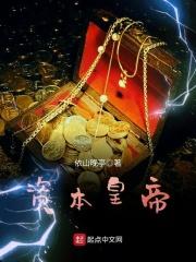资本帝国主义有哪些国家