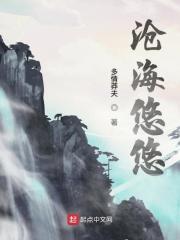 沧海悠悠与君别