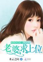 一吻成瘾boss神秘妻免费