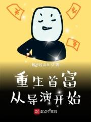 首富从做倒爷开始免费阅读