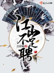 江山不宋