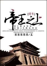 帝王之王