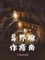 异界游戏技能