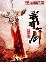 剑魔名字